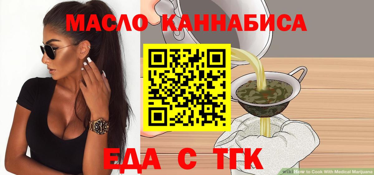 Сосновый Бор  Еда ТГК марихуана  Вход с VPN 