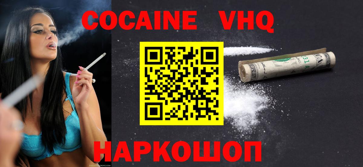 Сосновый Бор  COCAIN FishScale  Кокаин Columbia  Вход с VPN 