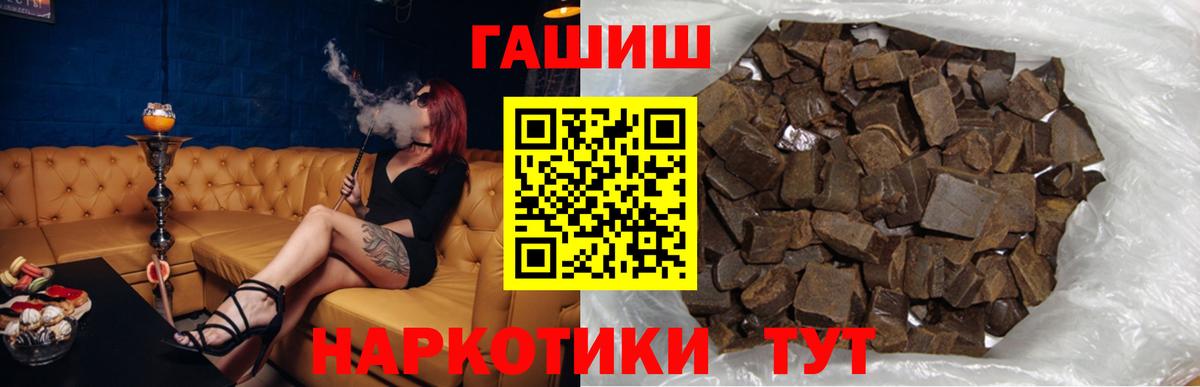 где продают   Вход с VPN  Сосновый Бор  ГАШ убойный  ГАШИШ гашик 