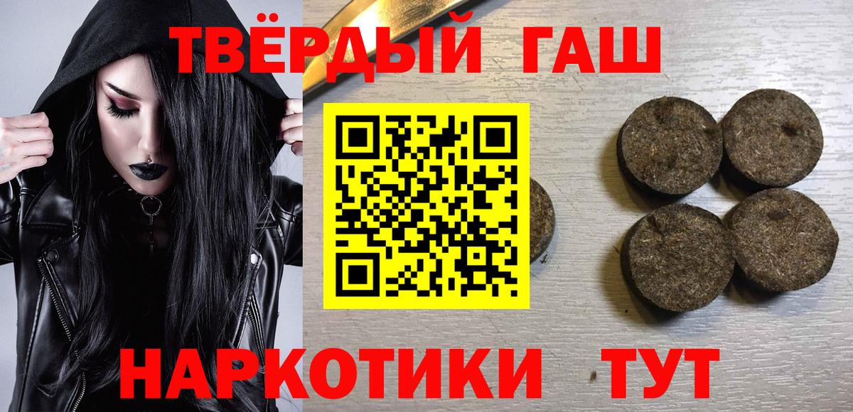 ГАШИШ 40% ТГК Сосновый Бор