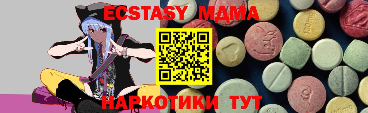 MDMA кристаллы  Вход с VPN  Сосновый Бор  МДМА  МДМА Molly 