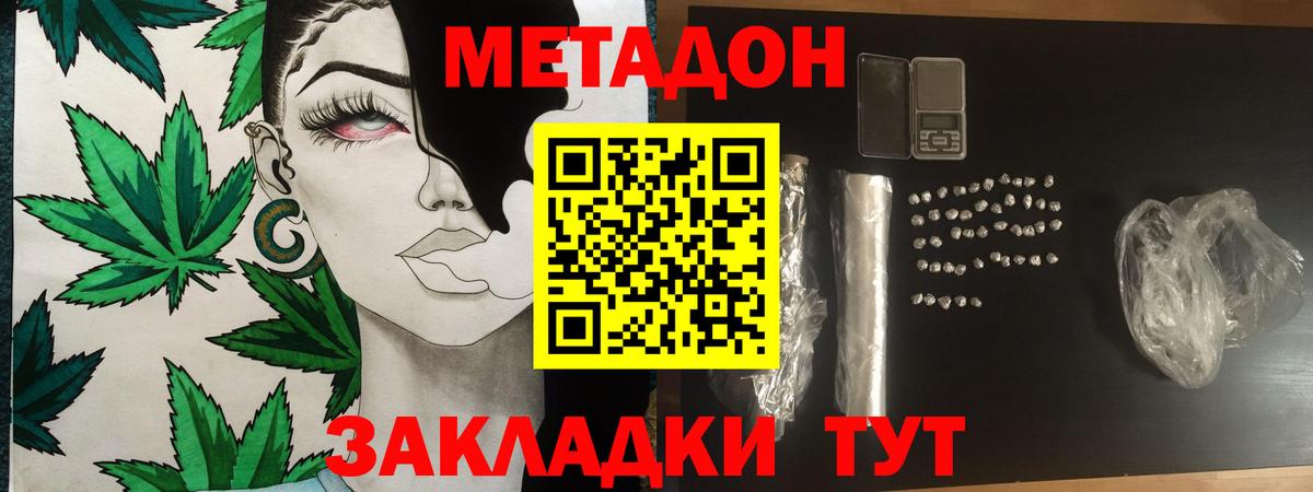 Метадон кристалл  Вход с VPN  Сосновый Бор  mega   Метадон methadone 
