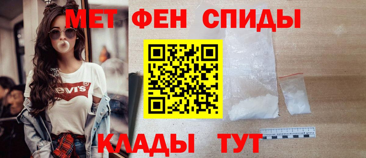 Первитин  Метамфетамин винт  Вход с VPN  Сосновый Бор 