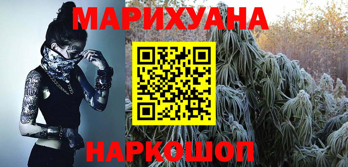 МАРИХУАНА индика Сосновый Бор
